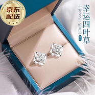 戴銀坊S999純銀四葉草銀耳釘女銀飾銀耳飾小眾輕奢送女友七夕情人節禮物 S999純銀耳釘+銀耳堵+證書(shū)
