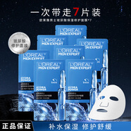 歐萊雅（LOREAL）面膜男玻尿酸補水保濕抗皺炭爽火山巖清潔控油抗痘抗黑頭送禮物男 玻尿酸補水面膜*7片