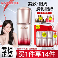 丸美（MARUBI）眼霜女彈力蛋白緊致抗皺淡化細(xì)紋眼部精華第五代小彈簧送禮物官方 第五代眼霜(10g+10g)