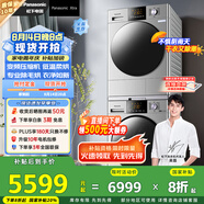 松下（Panasonic）【吳磊推薦】Xtra蔓越莓 洗烘套裝 10kg滾筒洗衣機(jī)+熱泵烘干機(jī) 變頻壓縮機(jī) N1R3+CR19E 國家補(bǔ)貼