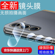豪殼三星w24鏡頭膜w9024攝像頭保護(hù)w2024手機(jī)后視相機(jī)鏡貼攝影配件蓋samsung折疊屏galaxy背膜鏡片鏡 SM-w9024【1片裝*一體全包鏡頭膜】超清6 三星其他型號(hào)