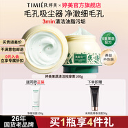 婷美果蔬清潔霜100g 洗面奶卸妝膏男女深層清潔潔面 果蔬潔面100g+凈澈潔面100g