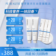 普羅敦三重蛋白快充面膜緊致修護(hù)多維多效回春面膜美修全綠蛋白涂抹面膜