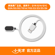 小天才電話(huà)手表充電線(xiàn)原裝Q1R/Q2A/D3/D2/Y03/Z2/Z3/Z5/Z6A/Z6S/Z6Pro/Z7/Z7A/Z7S/Z8/Z8A/Z9/Z10數(shù)據(jù)線(xiàn) QDY系列通用 Z2/Z3/Z5