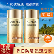 歐珀萊（AUPRES）烈日防曬隔離液防曬霜SPF50+戶外出游軍訓(xùn) 輕薄清爽不油男女防曬 烈日清透防曬60ml*2瓶