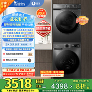 小天鵝（LittleSwan）洗烘套裝 10KG滾筒洗衣機(jī)全自動(dòng)+熱泵烘干機(jī) 1.1洗凈比 除菌除螨 TG100APUREPRO+02 家電國(guó)家補(bǔ)貼