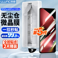 朗客【頂配無(wú)塵倉】華為Pura80Pro/+手機膜pura80Ultra微晶膜曲面覆蓋超清全膠軟膜抗指紋秒貼膜2片