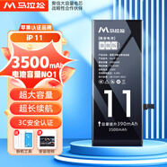 馬拉松 蘋果11電池【3C認(rèn)證】手機(jī)內(nèi)置蘋果13電池iphone12pro電池xsmax更換大容量12/14/xr/6sp/7/8p 容量天花板【蘋果11】3500毫安+防水膠+工具