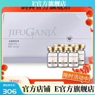 IFUGANA【官方】IFUGANA肌膚管家護膚品系列 美容院門發(fā)貨 皮膜精粹液