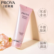 珀萊雅細致肌密潔面乳洗面奶女清爽深層溫和清潔泡沫520禮物 細致肌密潔面乳120g