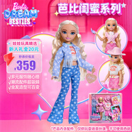 芭比（Barbie）女孩玩具換裝生日禮物娃娃-芭比夢(mèng)想系列之時(shí)尚搭配套裝JGH87