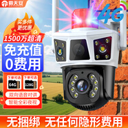 霸天安無需網(wǎng)絡(luò)不用wifi室外360度無死角監(jiān)控器4g家用帶夜視全景監(jiān)控終身免流量無線手機遠(yuǎn)程攝像頭戶外 【4G免充值】看3畫面+免費流量 128G錄像卡