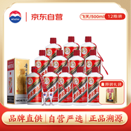 茅臺（MOUTAI）飛天 醬香型 53度500ml  12瓶組合裝【酒廠(chǎng)直供】