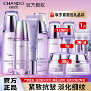 自然堂（CHANDO）護(hù)膚品套裝水乳凝時(shí)鮮顏抗皺提拉緊致補(bǔ)水保濕淡化細(xì)紋情人節(jié)禮物 冰肌水+乳液+淡斑精華+眼霜