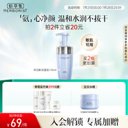 佰草集舒緩保濕洗面奶男女潔面泡按壓式145ml(氨基酸潔面敏肌適用清潔)