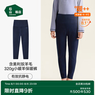 松山棉店【商場同款】自由穿小暖羊兒童打底褲保暖褲男童女童中大童褲子 320g-深藍(lán) 140 cm