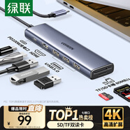 綠聯(lián)Type-C擴(kuò)展塢USB-C拓展塢轉(zhuǎn)HDMI讀卡器HUB分線器SD卡TF多合1通用蘋果16Macbook華為小米筆記本iPad