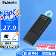 金士頓（Kingston） u盤 USB3.2/Gen 1 高速哨兵車載行車記錄儀閃存優(yōu)盤 DTX/64GB【送 轉(zhuǎn)接頭+掛繩】
