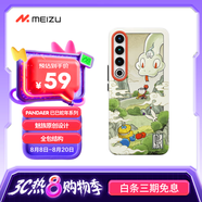 魅族（MEIZU）PANDAER 已巳蛇年 抗菌手機殼 巳巳平安 適用魅族 20PRO 抗菌工藝 IML印刷 Click按鍵模組全包結(jié)構(gòu)