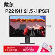 戴爾U2417H P2317H ips無邊框屏設計顯示器 旋轉繪圖 DELLP2219H21.5寸IPS屏高端