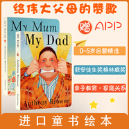My Dad My Mum2冊英語啟蒙紙板書我爸爸我媽媽繪本0-5歲兒童紙板書繪本（贈音頻） My Dad My Mum 2冊合集（贈音頻）
