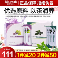 瑞倪維兒康婷復(fù)合葡萄粉綠茶粉固體飲料健康沖飲套裝盒裝30袋旗艦正品 復(fù)合葡萄粉+綠茶粉組合