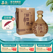 石花【廠家直供】石花原漿酒 清香型白酒  湖北白酒 52度 1800mL 1瓶 單瓶裝