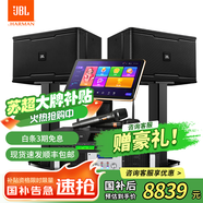 JBLKM310LE家庭ktv音響套裝 專業(yè)影院功放音箱卡拉ok唱歌全套設(shè)備家用K歌一體機(jī) 10吋經(jīng)典版套裝 圖片色