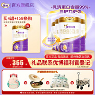 圣元優(yōu)博瑞霂1段(0-6月)嬰幼兒奶粉900g克罐裝 乳清蛋白配方 優(yōu)博瑞慕 新國標(biāo) 4罐裝