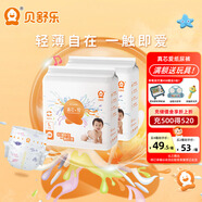貝舒樂紙尿褲SMLXL碼真芯愛柔軟超薄透氣干爽男女寶寶嬰兒尿不濕 紙尿褲L碼52片/箱