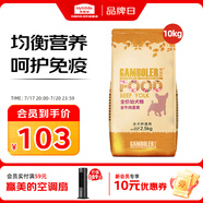 麥富迪狗糧 乖寶樂10kg 幼犬中大型小型犬通用（牛肉蛋黃）金毛泰迪柯基