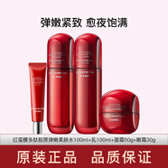 韓束（KanS）紅蠻腰多肽膠原旅行裝水乳20ml中小樣試用體驗七夕情人節禮物 水+乳+霜+眼霜