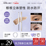 小奧?。╨ittleondine）雙頭塑形砍刀眉筆03美高淺棕膠筆眼線筆防水防汗不易暈染持久顯色