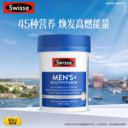 Swisse斯維詩(shī) 男士復合維生素 45種營(yíng)養維生素B族維生素C維E維D120片/瓶