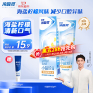 冷酸靈【吳磊推薦】小系列抗敏感牙膏 清潔牙齒 清新口氣 海鹽檸檬 160g