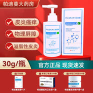 帕迪蔓醫(yī)用重組人源Ⅲ型膠原蛋白敷貼創(chuàng)面愈合激光醫(yī)美微整術(shù)后皮膚護理 醫(yī)用洗發(fā)露1瓶+帕迪蔓面膜一片