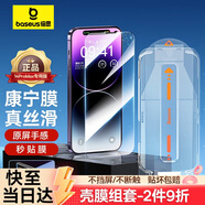 倍思【康寧膜】適用蘋果14ProMax鋼化膜iPhone14promax手機膜防塵防指紋防摔高清膜無塵倉二代強化