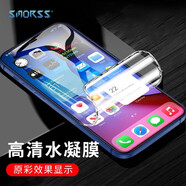 Smorss【貼壞包賠】適用蘋(píng)果12/12Pro非鋼化水凝膜 iPhone12/12Pro水凝膜全屏高清水凝膜手機貼膜-6.1英寸