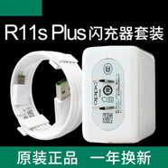 OPPO原裝數據線(xiàn)閃充r9s r9spuls原配加長(cháng)快充opr7r11手機充電器線(xiàn) R11SPLUS原裝閃充頭+線(xiàn)