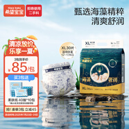 希望寶寶海藻奢潤紙尿褲XL30片泡泡腰圍超薄透氣嬰兒尿不濕
