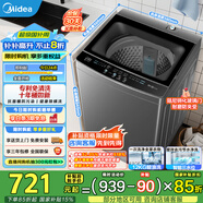美的（Midea）全自動(dòng)波輪洗衣機(jī) 12公斤大容量鯨浪洗深層颶風(fēng)洗 健康除螨洗智能三水位 以舊換新 家電國家補(bǔ)貼 【品質(zhì)電機(jī)】MB120L1