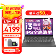 聯(lián)想筆記本電腦V15 小新品補(bǔ)貼20%全新英特爾窄邊框?qū)W生網(wǎng)課輕薄本 15.6英寸家用商務(wù)辦公手提電腦 i3-1215U 32G內(nèi)存 1T固態(tài)丨升級(jí) 滿血高性能顯卡 全高清防眩光屏 全尺寸鍵盤 網(wǎng)口