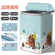 洗衣機防水罩罩小鴨通用防水防曬全自動(dòng)波輪上開(kāi)WBH4239P防塵套罩 雪中漫步 升級加厚款7點(diǎn)0-8點(diǎn)0公斤通用