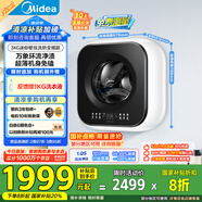美的（Midea）內衣洗衣機 MD30MINIMAX 壁掛洗衣機 3公斤懶人洗衣機 迷你洗衣機小型 以舊換新 家電國家補貼20%