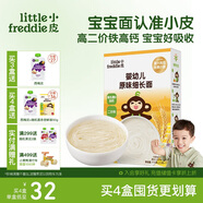 小皮（Little Freddie）嬰幼兒面條原味175g 寶寶面條兒童面條嬰幼兒輔食6-12個月
