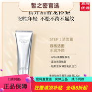 蔻詩(shī)彌 KOSSME直營(yíng)店旗艦正品水光奢寵鉑金肌透精華液面膜潔面水乳面霜護(hù)膚套裝 奢寵鉑金花菁萃潔面露120g