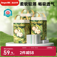 德佑?jì)雰焊裟驂|一次性沁氧寶寶護(hù)理墊不可洗透氣姨媽墊L碼45*60cm60片