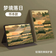 卡粵梵華為matepad11保護(hù)套2023款air12寸SE9平板v8pro保護(hù)殼11.5s暢享c5/gt帶筆槽x6適用v7柔光版magicp 新款蠶絲紋【夢(mèng)境落日】 華為暢享平板2_10.1英寸