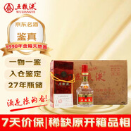 五糧液 天地蓋金箍 1998年1月1日 52度 500ml*12瓶 整箱裝 90年代陳年老酒 【名酒鑒真】（原箱開箱）【稀缺全品】