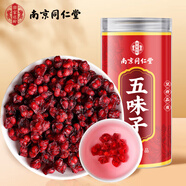 南同四海南京同仁堂五味子茶搭五味子中藥材顆粒野外生長(zhǎng)北五味子泡酒100g